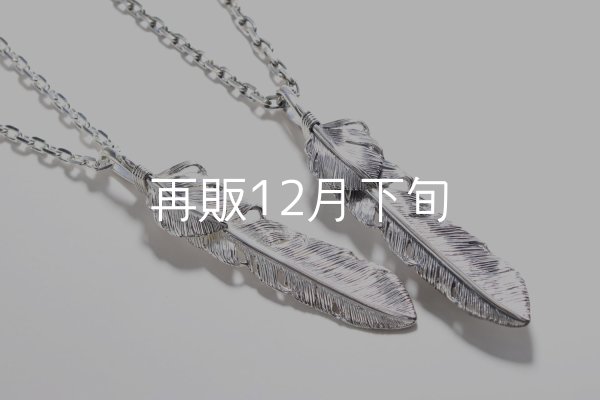 画像2:  千年フェザー (LL1ハートフェザー) ペンダント『チェーン50cm』  (2)