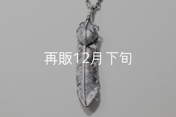 画像4:  千年フェザー (LL1ハートフェザー) ペンダント『チェーン50cm』  (4)