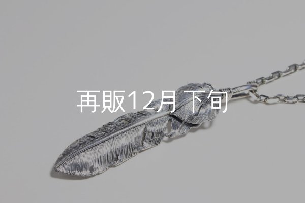 画像5:  千年フェザー (LL1ハートフェザー) ペンダント『チェーン50cm』  (5)