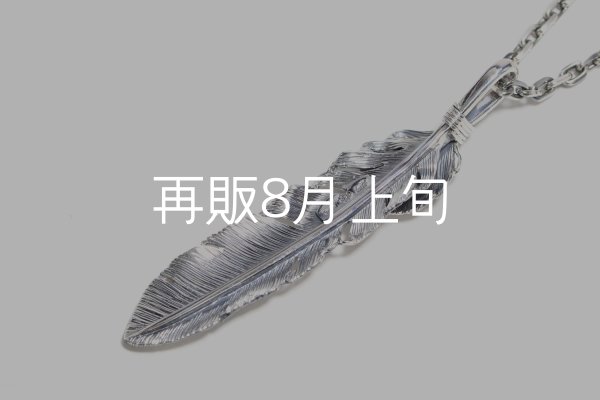 画像6:  千年フェザー (LL1ハートフェザー) ペンダント『チェーン50cm』  (6)
