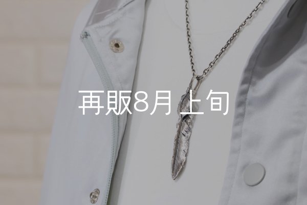 画像9:  千年フェザー (LL1ハートフェザー) ペンダント『チェーン50cm』  (9)