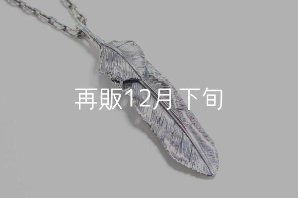 画像4:  千年フェザー (LL2ハートフェザー) ペンダント『チェーン50cm』  (4)