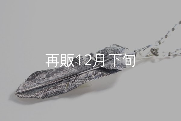 画像3:  千年フェザー (LL2ハートフェザー) ペンダント『チェーン50cm』  (3)