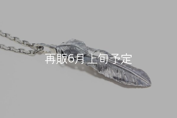 画像5:  千年フェザー (LL2ハートフェザー) ペンダント『チェーン50cm』  (5)