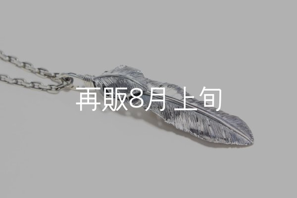 画像5:  千年フェザー (LL2ハートフェザー) ペンダント『チェーン50cm』  (5)