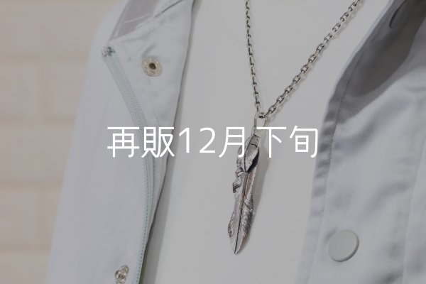 画像8:  千年フェザー (LL2ハートフェザー) ペンダント『チェーン50cm』  (8)