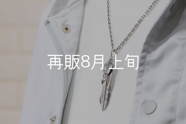 画像8:  千年フェザー (LL2ハートフェザー) ペンダント『チェーン50cm』  (8)