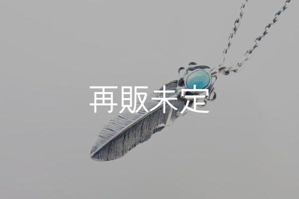 画像3: 千年フェザー(M1)  スリーピングビューティー  ターコイズペンダント  (3)