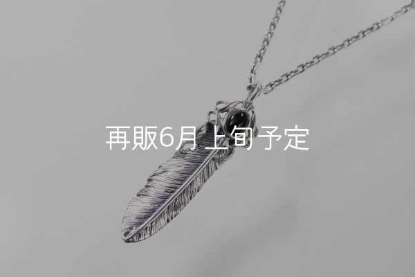 画像1: 千年フェザー(M2オニキス) ペンダント 『チェーン45cm』  (1)