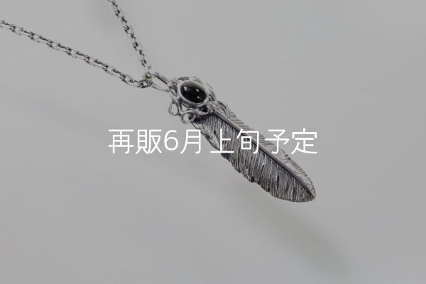 画像2: 千年フェザー(M2オニキス) ペンダント 『チェーン45cm』  (2)