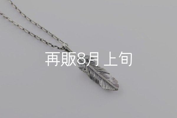 画像3: 千年フェザー(MM1)ペンダント 『チェーン45cm』  (3)