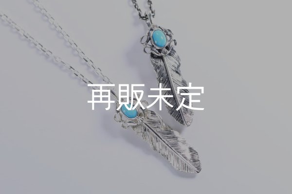画像1: 千年フェザー(MM1)  スリーピングビューティー ターコイズペンダント 『チェーン40cm』  (1)