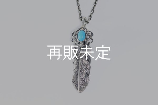 画像3: 千年フェザー(MM1)  スリーピングビューティー ターコイズペンダント 『チェーン40cm』  (3)