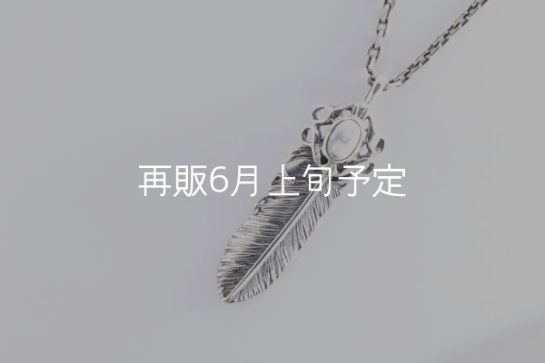 画像1: 千年フェザー(MM2)  マグネサイトペンダント 『チェーン45cm』  (1)