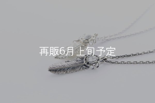 画像3: 千年フェザー(MM2)  マグネサイトペンダント 『チェーン45cm』  (3)