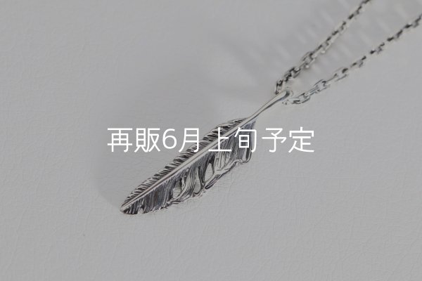 画像2: 千年フェザー(S2) ネックレス  (2)