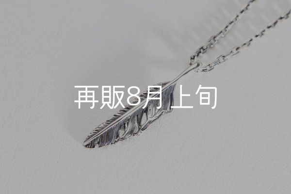 画像2: 千年フェザー(S2) ネックレス  (2)