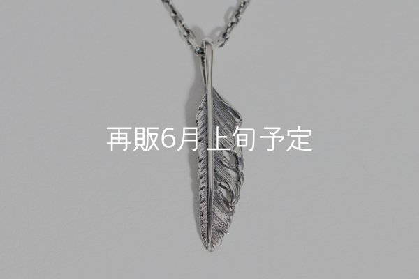画像1: 千年フェザー(S2) ネックレス  (1)