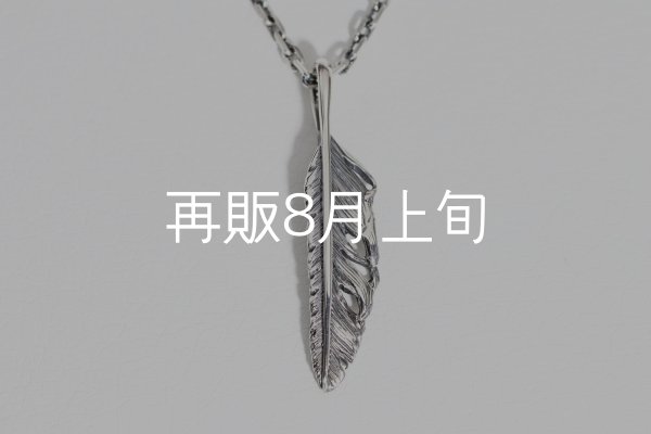 画像1: 千年フェザー(S2) ネックレス  (1)