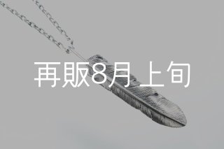 プレーンフェザー [ ネックレス・ペンダント ] buff(バフ)