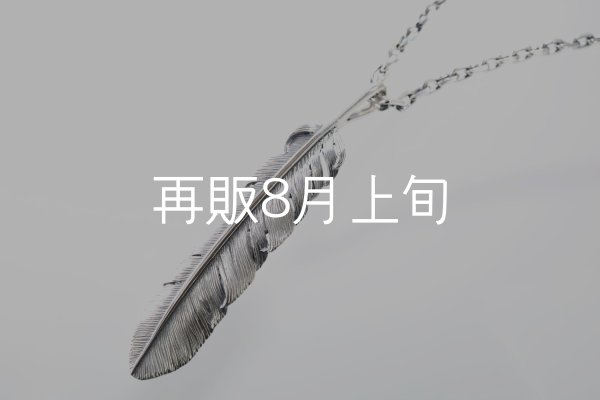 画像2: 千年フェザー(XL1)ペンダント 『チェーン50cm』  (2)
