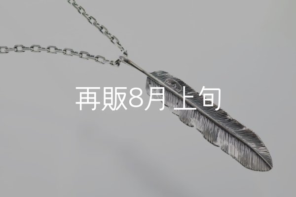 画像3: 千年フェザー(XL1)ペンダント 『チェーン50cm』  (3)