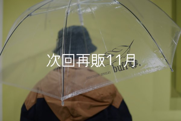 画像2: buff傘  (2)