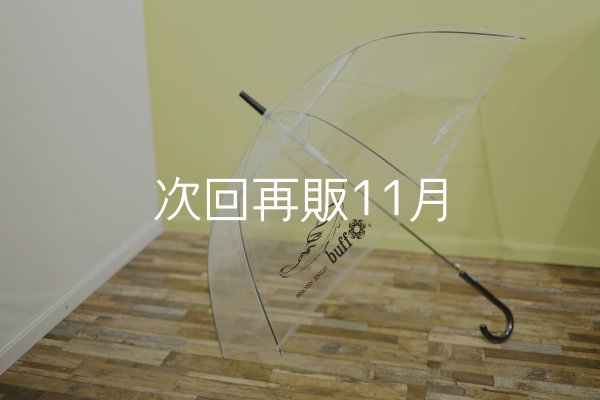 画像1: buff傘  (1)