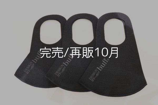 画像4: buffマスク  (4)