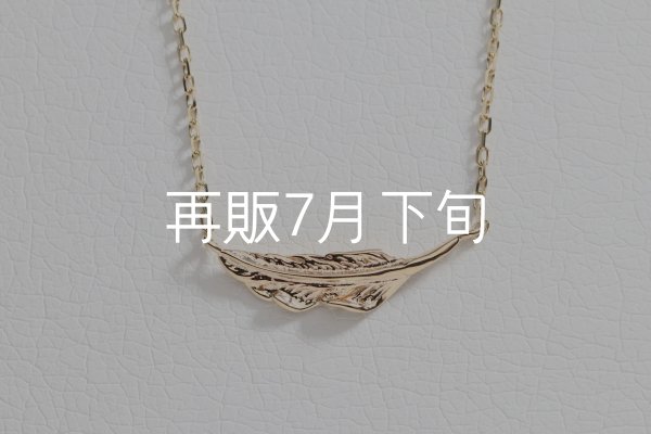 画像1: ミニマムフェザーネックレス ｜K10YG｜  (1)