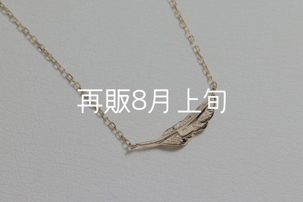 画像4: ミニマムフェザーネックレス ｜K10YG｜  (4)