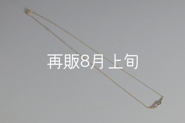 画像6: ミニマムフェザーネックレス ｜K10YG｜  (6)