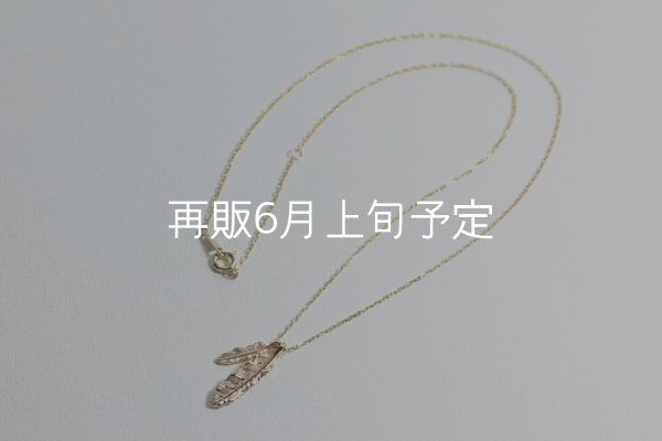 画像4: Wフェザーネックレス(マイクロ) ｜K10YG｜  (4)