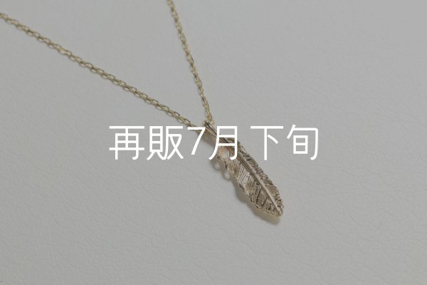画像1: マイクロフェザーネックレス ｜K10YG｜  (1)