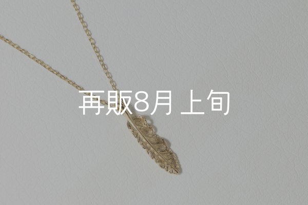 画像2: マイクロフェザーネックレス ｜K18YG｜  (2)
