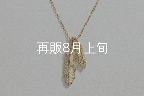 画像1: Wフェザーネックレス(マイクロ) ｜K18YG｜  (1)