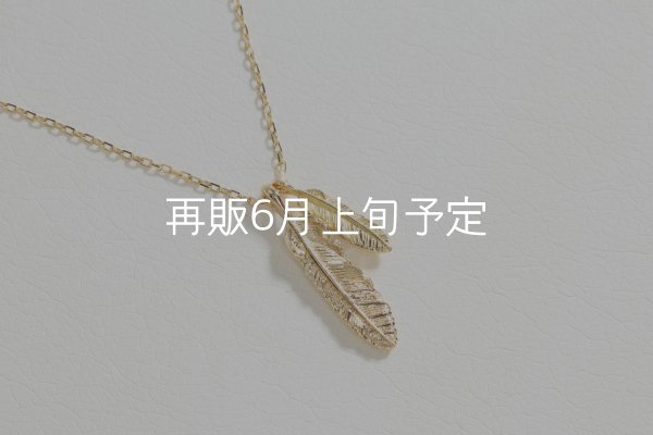 画像2: Wフェザーネックレス(マイクロ) ｜K18YG｜  (2)