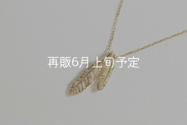 画像3: Wフェザーネックレス(マイクロ) ｜K18YG｜  (3)