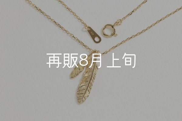 画像4: Wフェザーネックレス(マイクロ) ｜K18YG｜  (4)
