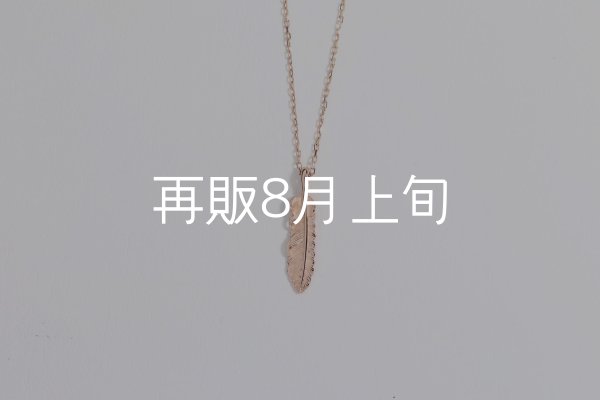 画像1: マイクロフェザーネックレス ｜K10PG｜  (1)