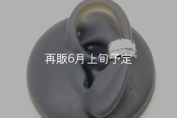 画像5: フェザーイヤーカフ  (5)