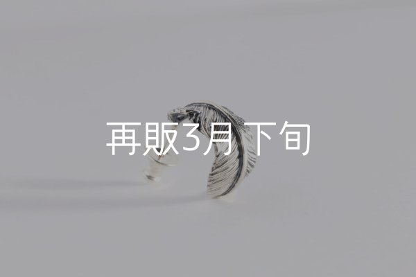 画像1: 千年フェザー(MM2)ピアス  [右耳用]  (1)