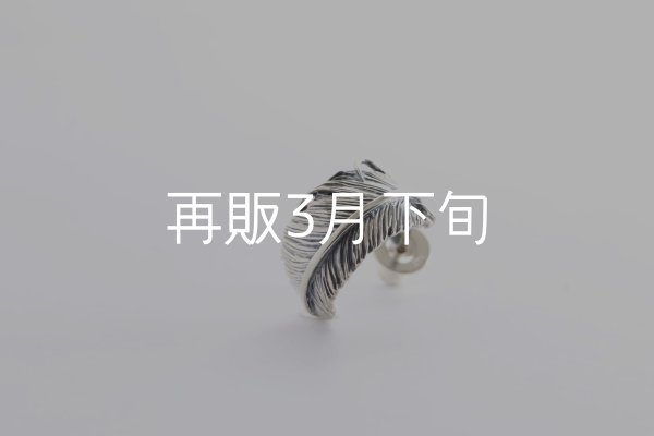 画像5: 千年フェザー(MM2)ピアス  [右耳用]  (5)