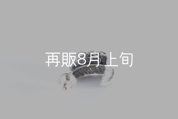 画像4: 千年フェザー(MM2)ピアス  [右耳用]  (4)