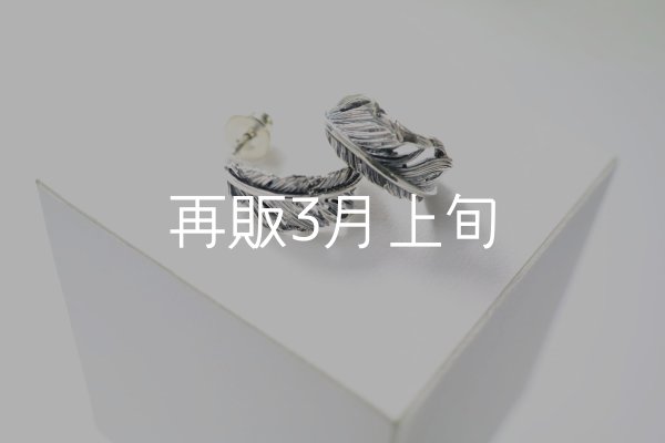 画像2: 千年フェザー(S)ピアス  [ペア]  (2)