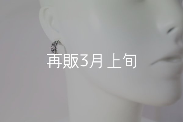 画像5: 千年フェザー(S1)ピアス  [右耳用]  (5)