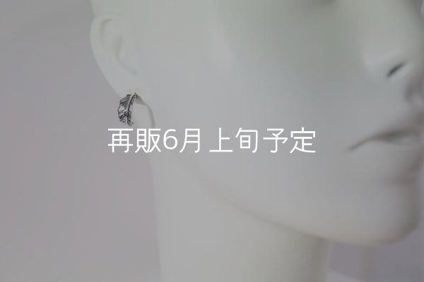 画像5: 千年フェザー(S1)ピアス  [右耳用]  (5)