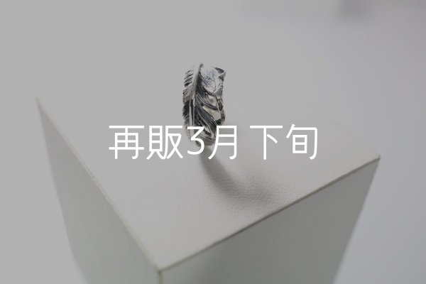 画像1: 千年フェザー(S2)ピアス  [左耳用]  (1)