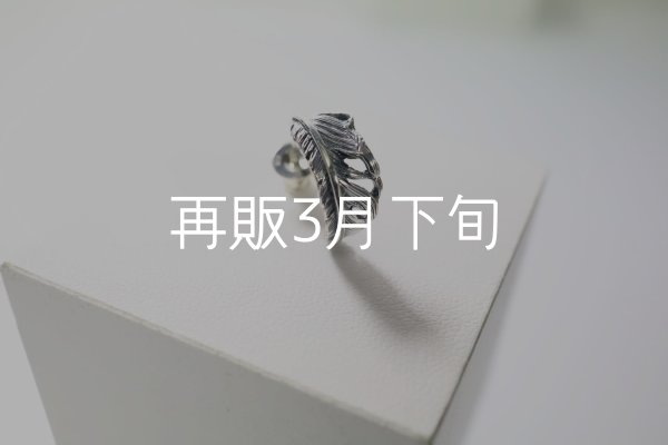 画像2: 千年フェザー(S2)ピアス  [左耳用]  (2)