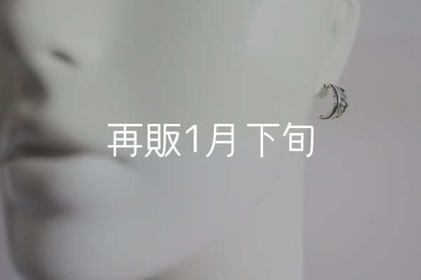 画像6: 千年フェザー(S2)ピアス  [左耳用]  (6)